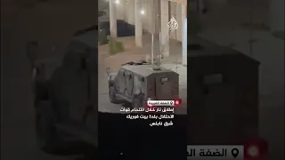 إطلاق نار خلال اقتحام قوات الاحتلال بلدة بيت فوريك شرق نابلس 