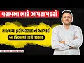 Download Lagu વરાપ અને ભારે ઝાપટના વરસાદની આગાહી | Varap Ane Varsad Ni Aagahi Paresh Goswami