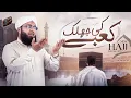 Download Lagu Allah Dikha Kabe Ki Jhalak | New Hajj Kalam 2023 | Madani Raza Attari