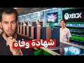 Download Lagu الغلطة التي سببت آنهيار إكس بوكس !! 🕹️