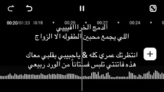 زفات      انتظرتك عمري كله يا حبيبي بقلبي معاك هذه فاتنتي تلبس فستانا من الورد  دندنها