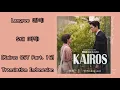 Lagu Langyee (랑이) – Still (아직) Lyrics HAN-ROM-INDO Kairos 카이로스 OST Part. 16