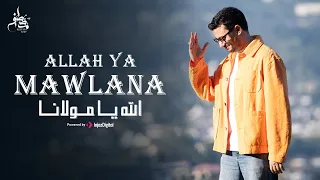                                                          مصطفى عاطف   الله يا مولانا دندنها