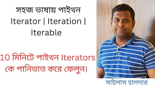 easy learn of iterators iteration Iterable python by Sylas Halder