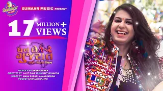 dhan chhe gujarat kinjal dave sumaar music gujarati new song 2019 