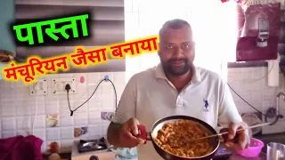मम्मी की ये दवाई लेकर आये, पास्ता ॥ Xpress Vlog