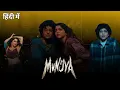Download Lagu Munjya Full Movie Hindi Dubbed | Sarvari , Abhay Verma | Reviews and Facts 