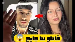 تخلطت بين هواري ووحدة عاصمية متكبرة 