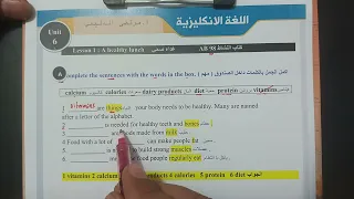 انكليزي رابع اعدادي يونت 6 م 1 غداء صحي كتاب النشاط 98 