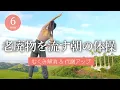 Download Lagu 【朝のスッキリ習慣✨】老廃物を流す朝の体操🌞むくみ知らずの体に #425