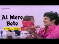 Lagu Ai Mere Bete (Part 1) (Lyric Video) | Kishore K, Sushma S | Shashi, Sharmila | Aa Gale Lag Jaa