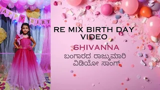  bangarada rajkumari nammura huduga shivarajkumar remix video birth day 