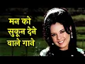 Download Lagu OLD HINDI ROMANTIC HITS PLAYLIST | Lata, Rafi, Asha, Kishore, Mukesh | Purane Gaane