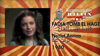 FADIA TOMB EL HAGE Nezlet Aanna 1980 فاديا طنب الحاج نزلت عنا 