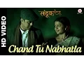 Download Lagu Chand Tu Nabhatla - Sandook | Sumeet Raghvan, Bhargavi Chirmuley \u0026 Sharad Ponkshe