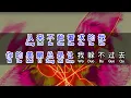 Download Lagu 半吨兄弟  《 我是真的爱上你 》  wo shi zhen de ai shang ni