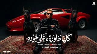 كلها حاوده باعلي جوده   قطعو تذاكرذهاب وعوده    بقولك اي نصيحه لله   حمو المرشدي   توزيع احمد النص دندنها