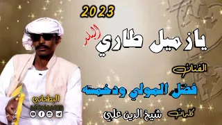 جديد2022 الفنان فضل المولي وداب خمسه انا يازميل طاري البلد 