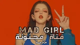 أغنية  فتاة مجنونة             مترجمة  دندنها