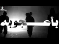 تسريب تراك مروان بابلو وهشام نزيه