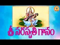 Download Lagu SRI SARASWATHI GANAM | SHABARI MATHA SONGS | TELUGU BHAKTHI SONGS | SHANKAR ANUMANDLA SONGS