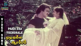 paadi vaa thendrale video song mudivalla arambam rajesh jyothi illayaraaja music studio
