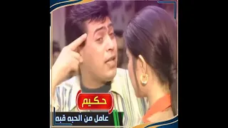 ح كيم   كبرت خلاص علينا ولا فاكر حبنا        دندنها