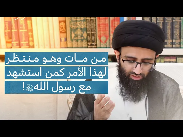 ⁣التكليف في زمن الغيبة | السيد علي أبو الحسن