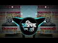 Download Lagu gangaji | Dj Mix | rohit sardhana | heigh gain sound check | abhishek shekhar dj swam dj guddu