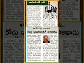 Download Lagu వాడకమంటే ఇది/ 'ప్రమాదం'లో దొరికిన నిందితుడు