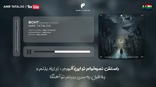 Amir Tataloo Boht Karaoke Version امیر تتلو بهت 