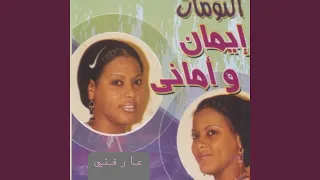 عارفني بريدو 