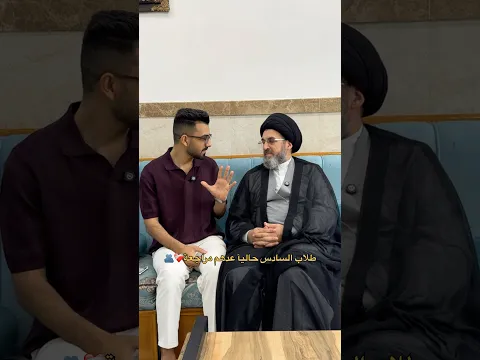 مستحيل طالب سادس يتخطى هل كلام🫂 🥹سيد رشيد الحسيني تحفيز للي ماعندي واهس للامتحانات