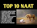 Download Lagu Top 10 Naat | Ye Duniya Chor Di Humne | Mera Jeena Mera Marna | Kabhi Mayoos Mat Hona | Chal Deen Ki