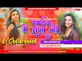 Download Lagu Makaiya Me Raja Ji Dj No Voice Tag #pawansingh | Bhojpuri Dj Song Jhan Jhan Bass Mix Full Hard dance