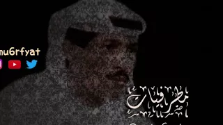 يوسف المطرف   ربما مليت   مطرفيات دندنها