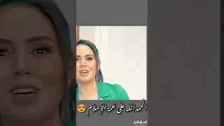 شاهد كيف يكون غض البصر مؤثر 
