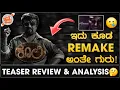 Download Lagu ಅಷ್ಟೊಂದು ಇಷ್ಟ ಆಗ್ಲಿಲ್ಲ ಗುರು 🥹 | COOLIE Teaser Review Kannada | Thalaivar 171 | Nanna Prakaara
