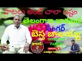 Download Lagu BESTHA BALAANA SINGER PART 02 INTERVIEW |TELANGANA FOLK SINGER BESTHA BALANNA SONGS#JORDARTALENTSHOW