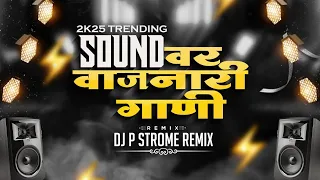 2025 trending song mashup mix dj p strome remix mixing