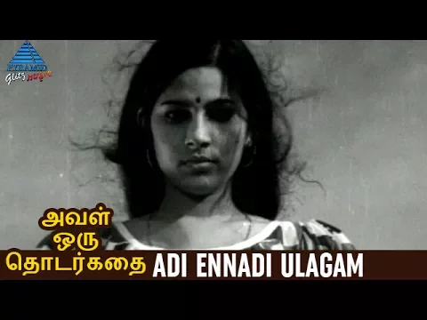 Download MP3 Aval Oru Thodharkadai Movie Songs | Adi Ennadi Ulagam Song | Sad Version | Sujatha | MS Viswanathan