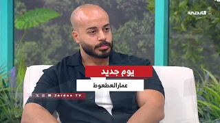  عم ان بعدسة  المصو ر عمارالعطعوط   بين جماليات المدينة وذاكرة المكان دندنها