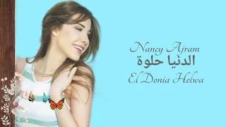 El Donia Helwa Nancy Ajram Indonesian Translation الدنيا حلوة نانسي عجرم  El Donia Helwa Nancy Ajram Indonesian Translation الدنيا حلوة نانسي عجرم
