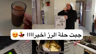 ميني روتين   باركولي عشان إشتريت اللي ان شاء الله هيحللي أكبر مشكلة عندي في الطبخ    دندنها