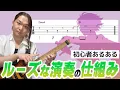 Download Lagu [A must-see for guitar beginners!] Learn essential techniques with Romancing SaGa 3's Katarina's ...