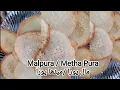 Download Lagu Malpura | Lahore Famous Metha Pura | Just 2 ingredients| میٹھا پورا مال پورا