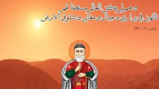 تمجيد الانبا توماس السائح 