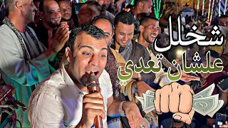 احمد عادل   تستعجل ولا تهدي الناس بردو مرحماش   شخلل علشان تعدي   دندنها