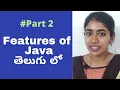 Features of Java in Telugu - Part 2
