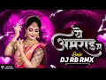 Download Lagu Amrai Ma | Remix | Dj Rb Rmx | ये अमराई मा Cg Song | Cg Trending Song Dj 2024